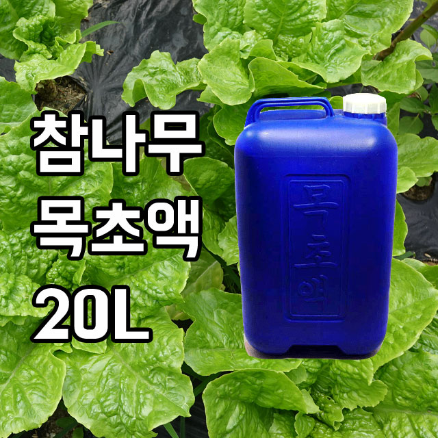 강원참숯마을,강원참목초액 20L